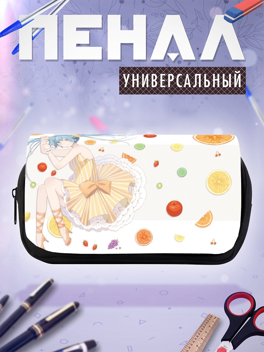 Пенал-косметичка Мику Хацунэ с цитрусами