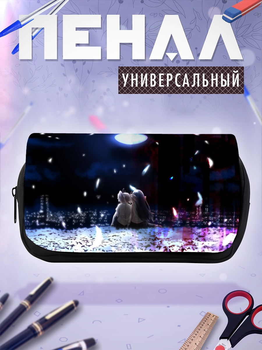 Пенал-косметичка Хомура и Мадока под луной