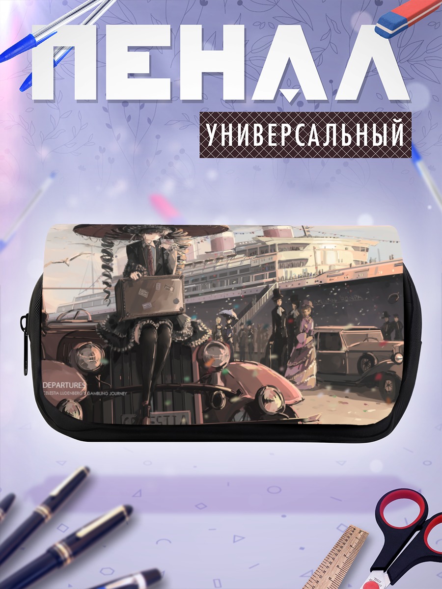 Пенал-косметичка Селестия Руденберк в порту