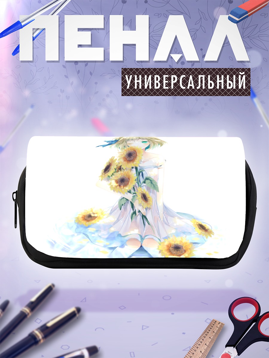 Пенал-косметичка Лихтенштейн с подсолнухами
