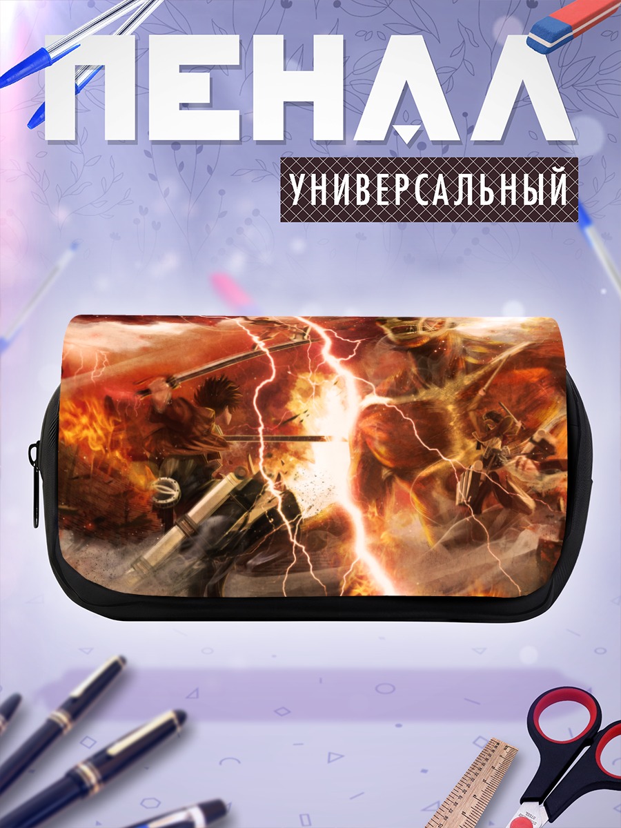Пенал-косметичка Эрен Йегер и Титан