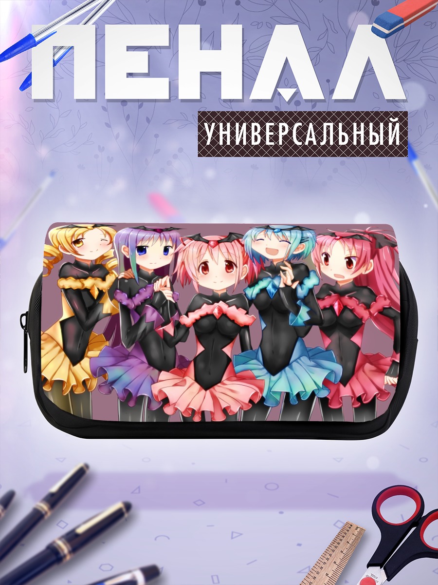 Пенал-косметичка Мадока и подруги