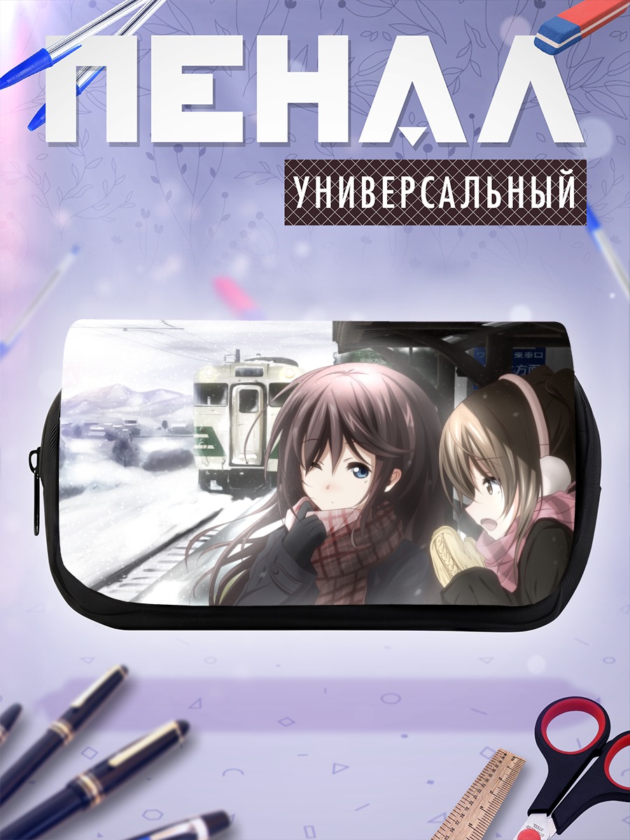 Пенал-косметичка Зимний вокзал