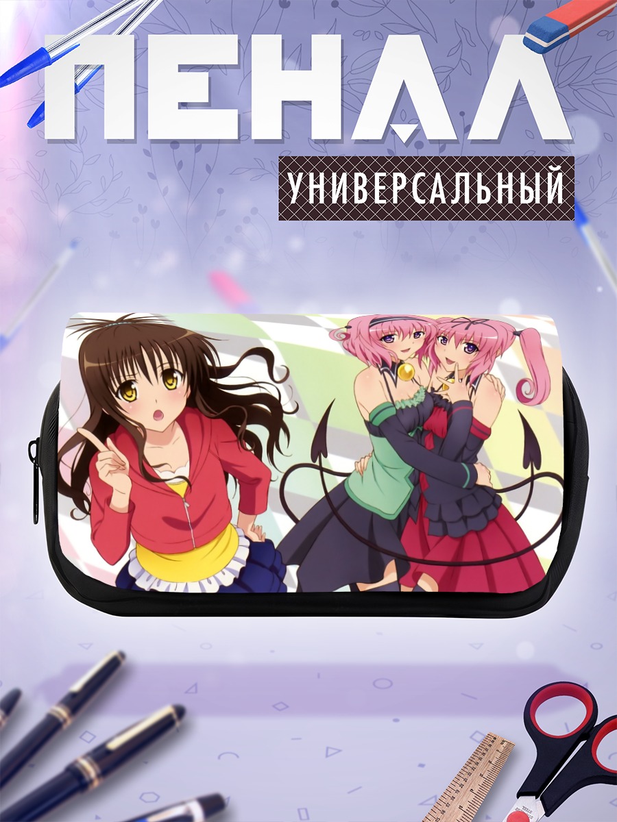 Пенал-косметичка Момо и Нана Девилюк