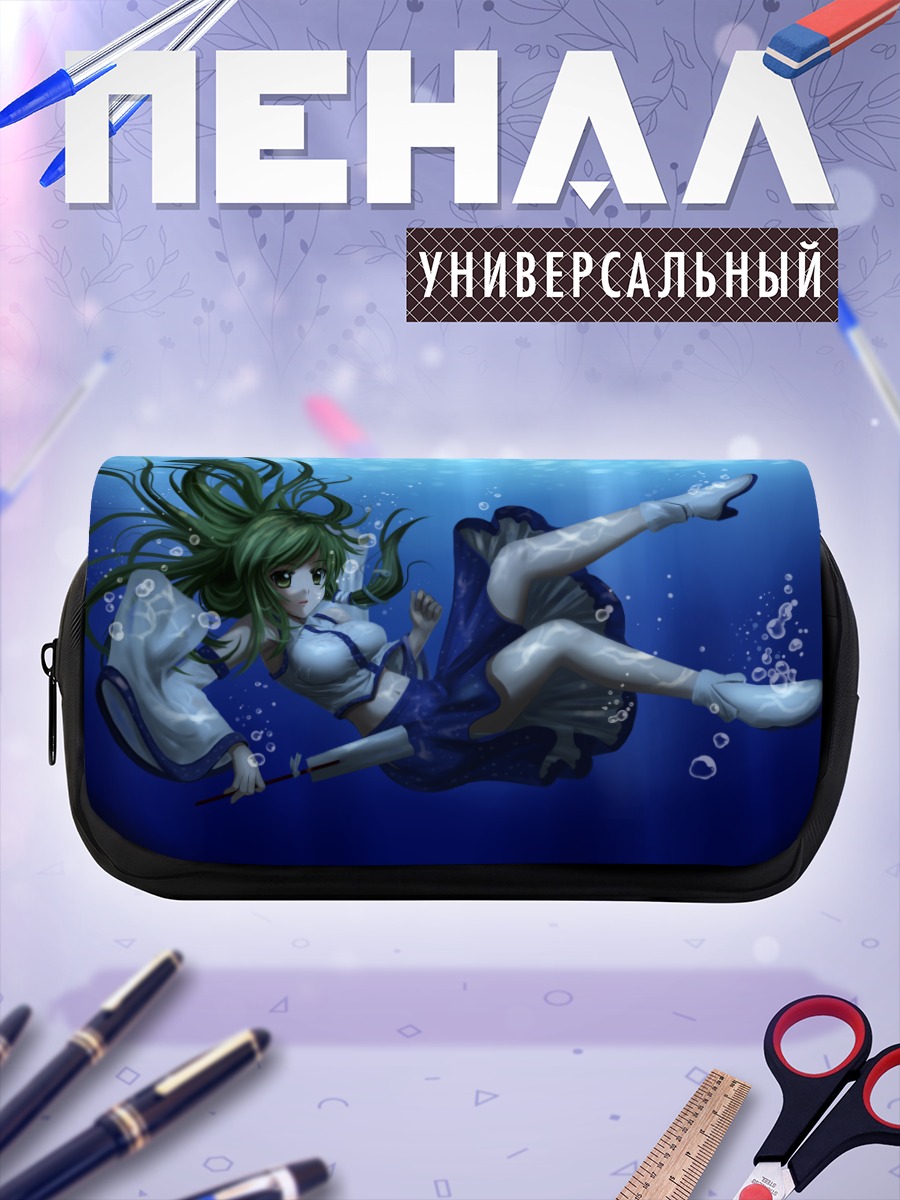 Пенал-косметичка Санаэ Кочия под водой