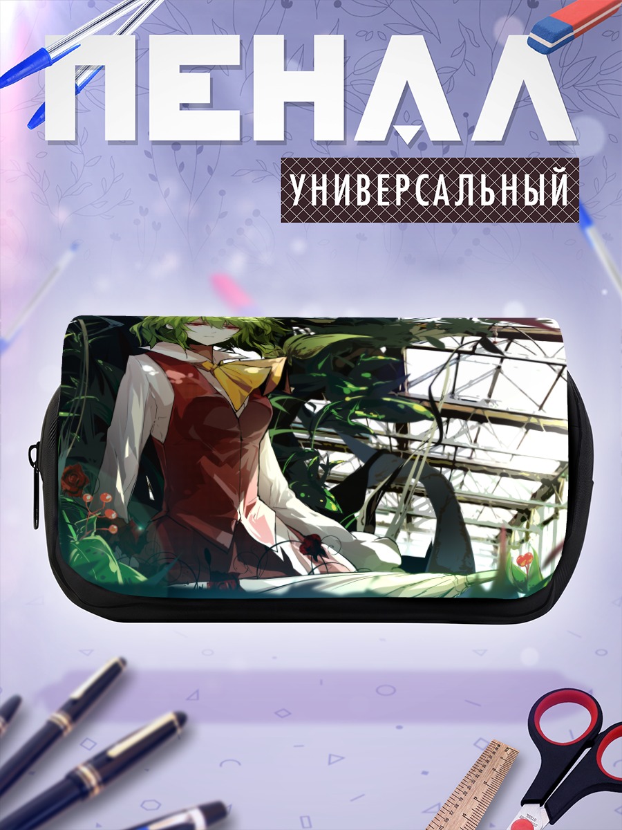 Пенал-косметичка Юка Казами в оранжерее