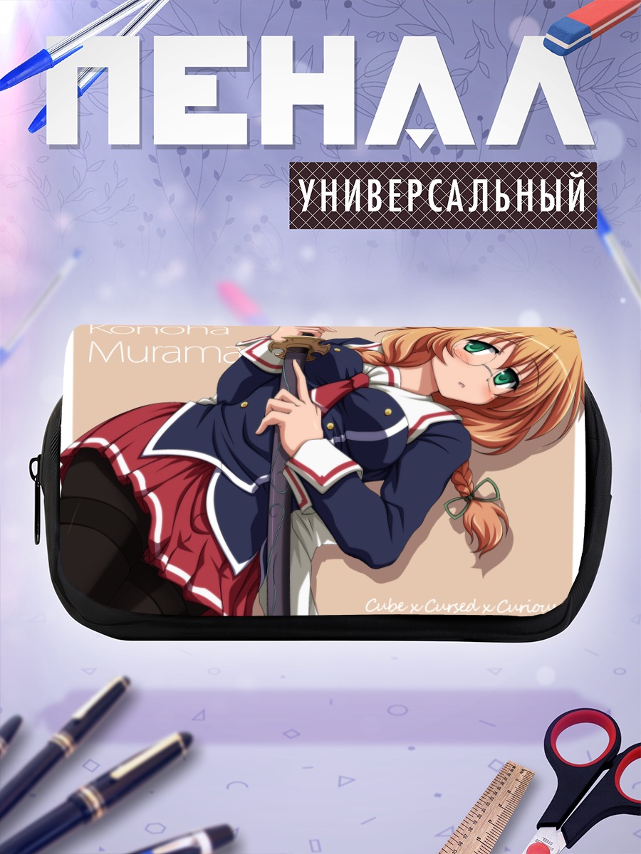 Пенал-косметичка Коноха Мурамаса с мечом
