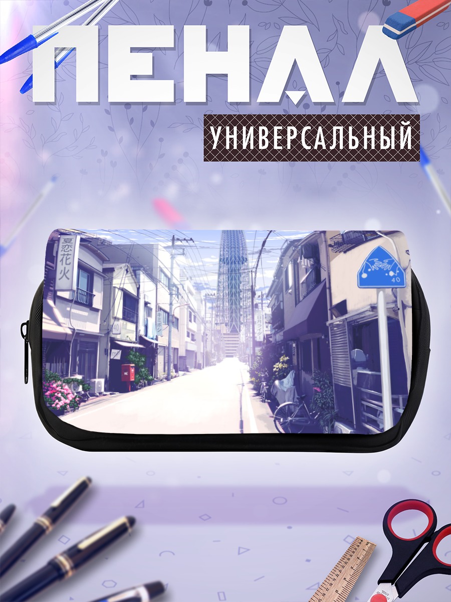 Пенал-косметичка Городской летний пейзаж