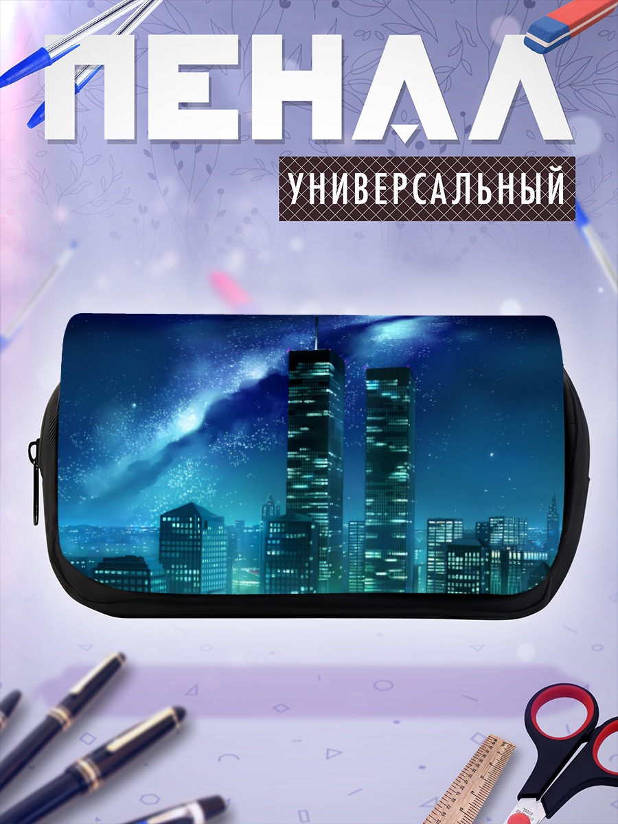 Пенал-косметичка Ночной город под звездами