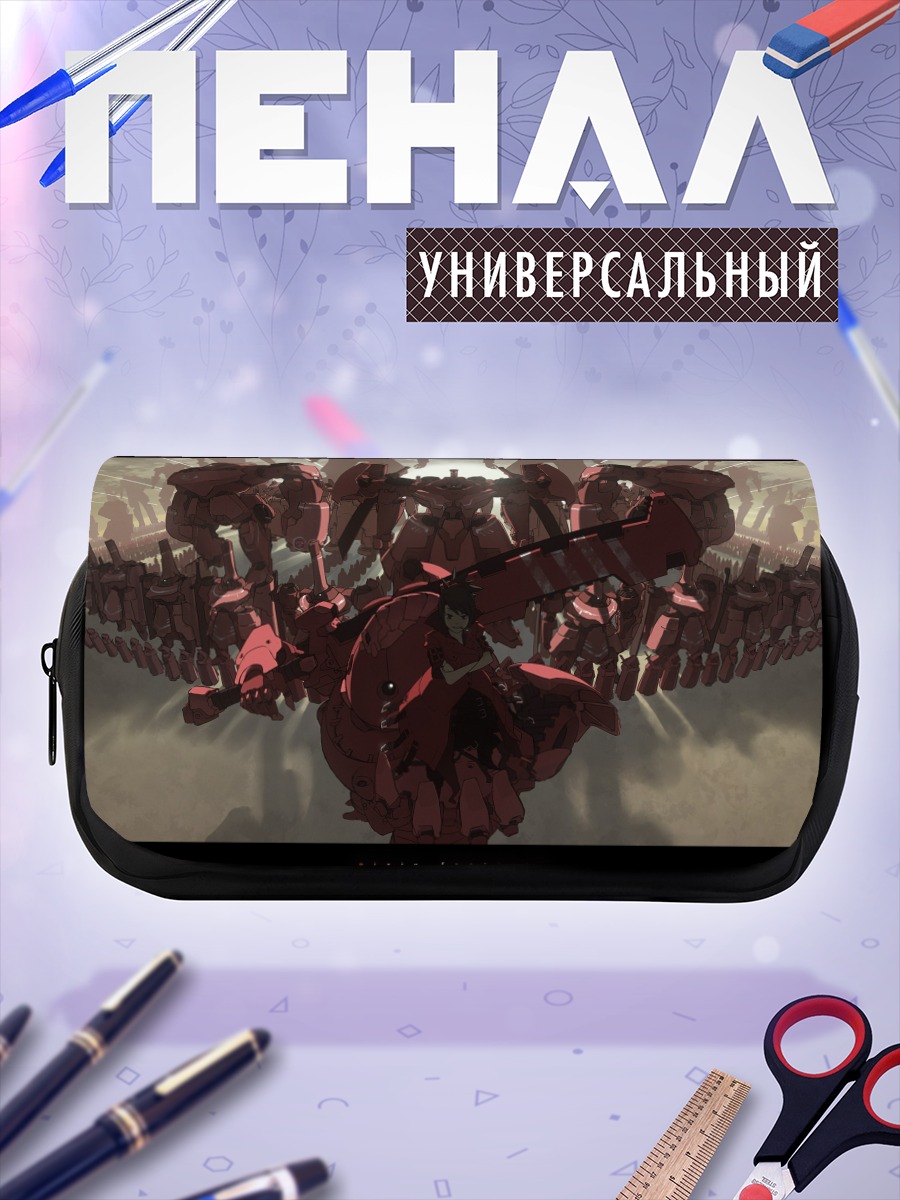 Пенал-косметичка Армия красных гигантов