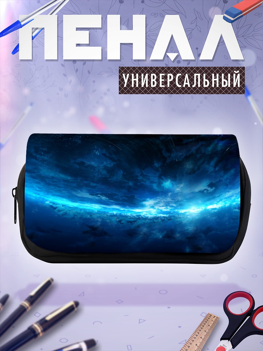 Пенал-косметичка Звездное небо и облака