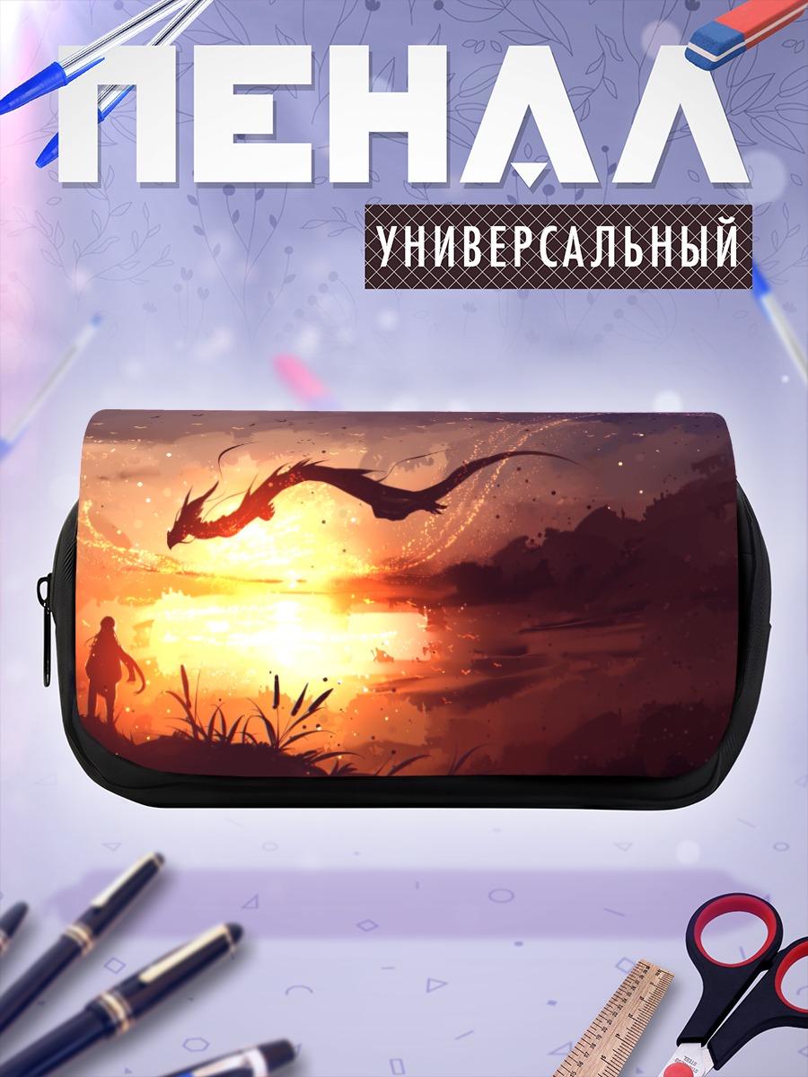 Пенал-косметичка Дракон на закате