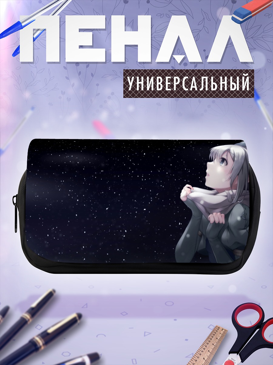 Пенал-косметичка Ро-500 под звездами