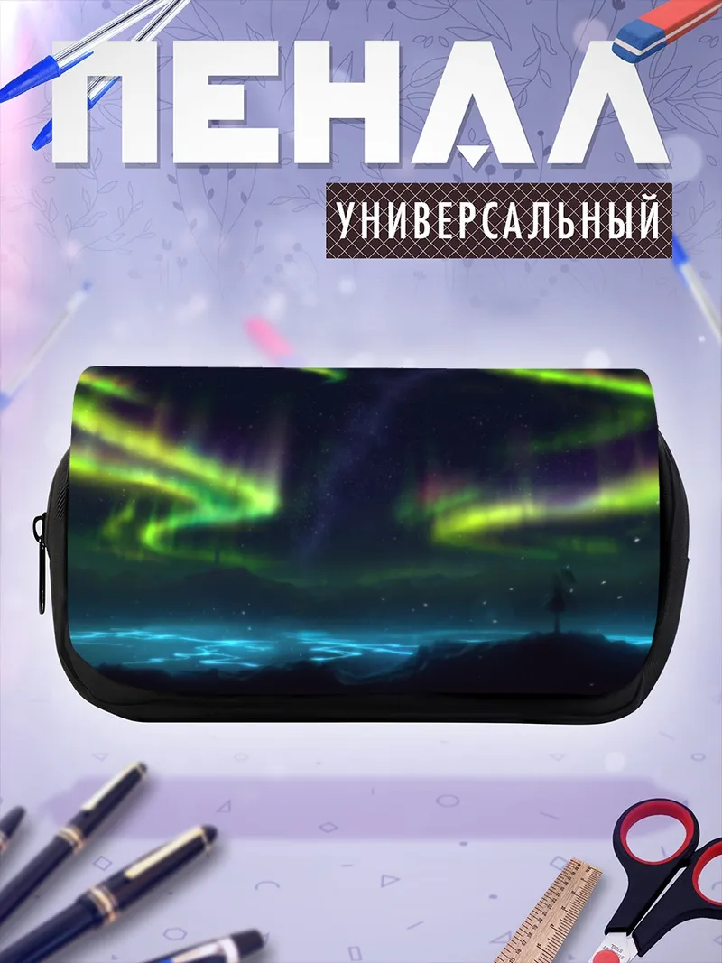 Пенал-косметичка Звездная ночь и северное сияние