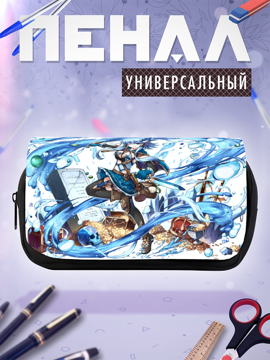 Пенал-косметичка Магический бой в воде