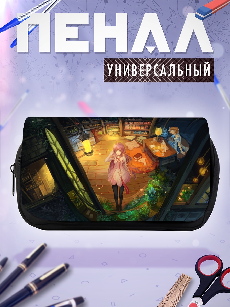Пенал-косметичка Уютная лавка магии