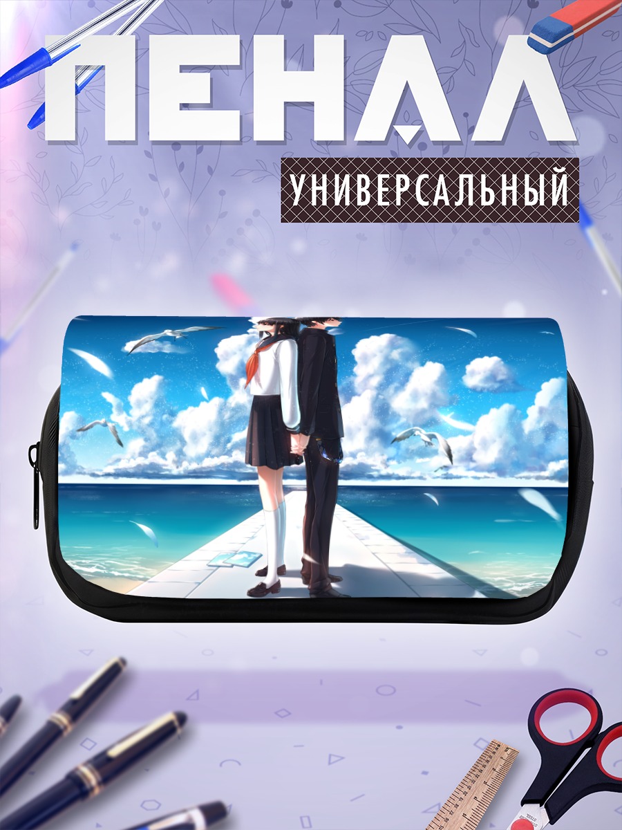 Пенал-косметичка Прогулка у моря