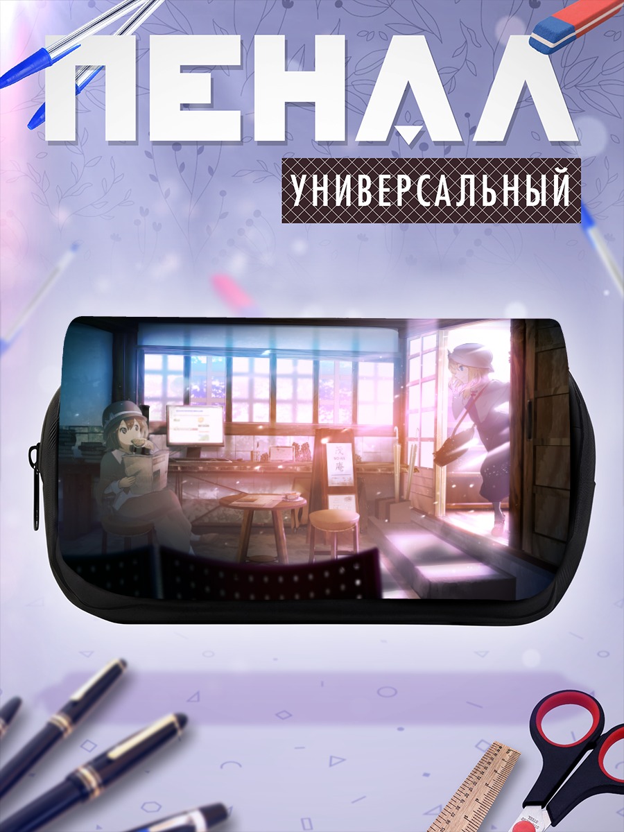 Пенал-косметичка Марибель Хан в комнате