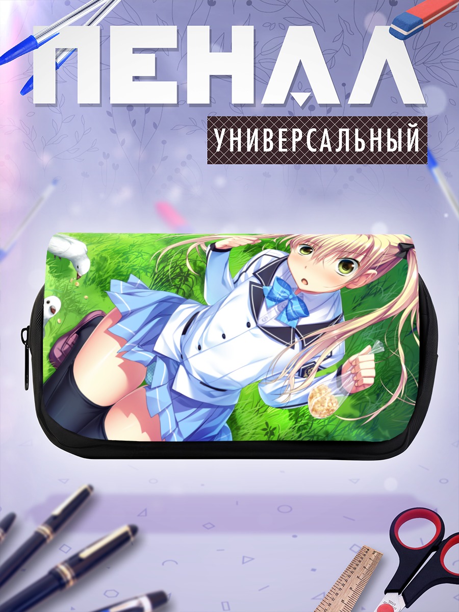 Пенал-косметичка Шии Анекава в траве