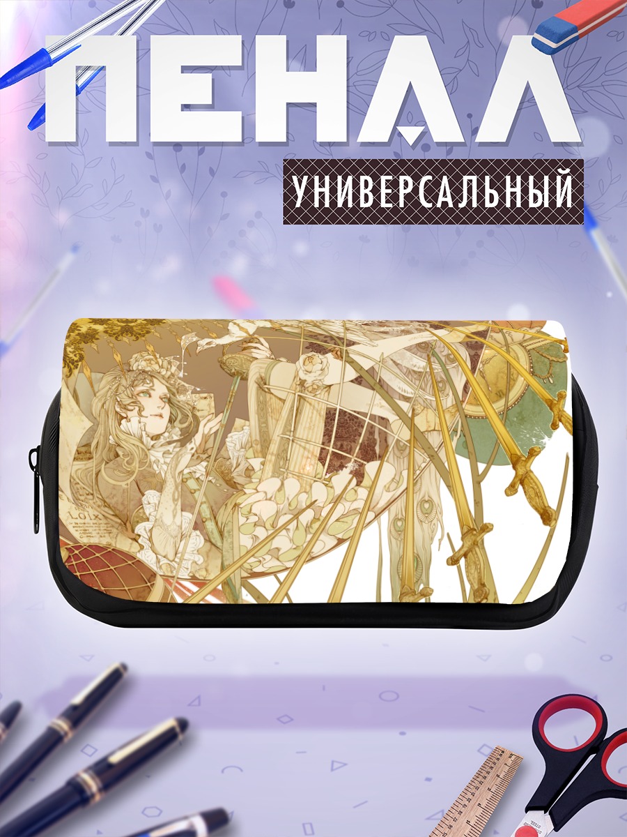 Пенал-косметичка Мечи и золото