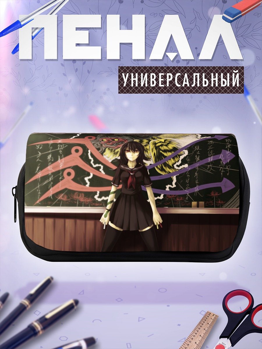 Пенал-косметичка Нуэ Ходжу в классе
