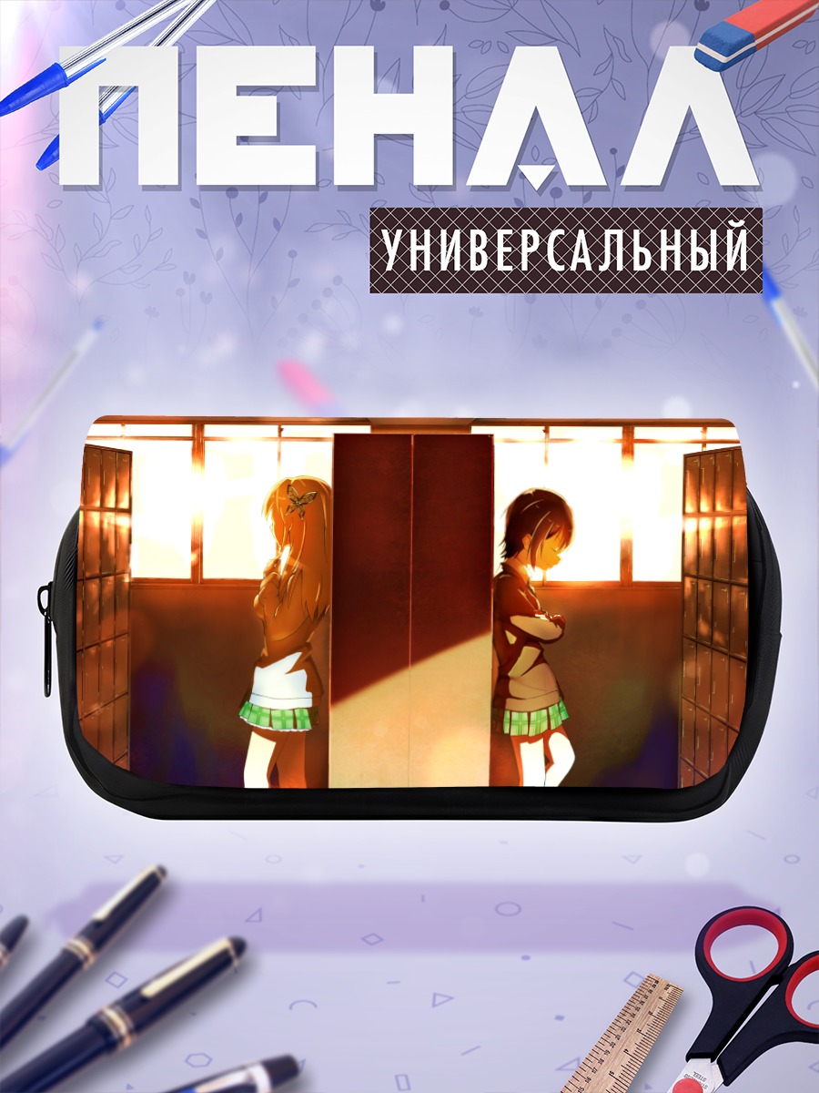 Пенал-косметичка Сена Кашивадзаки в школе