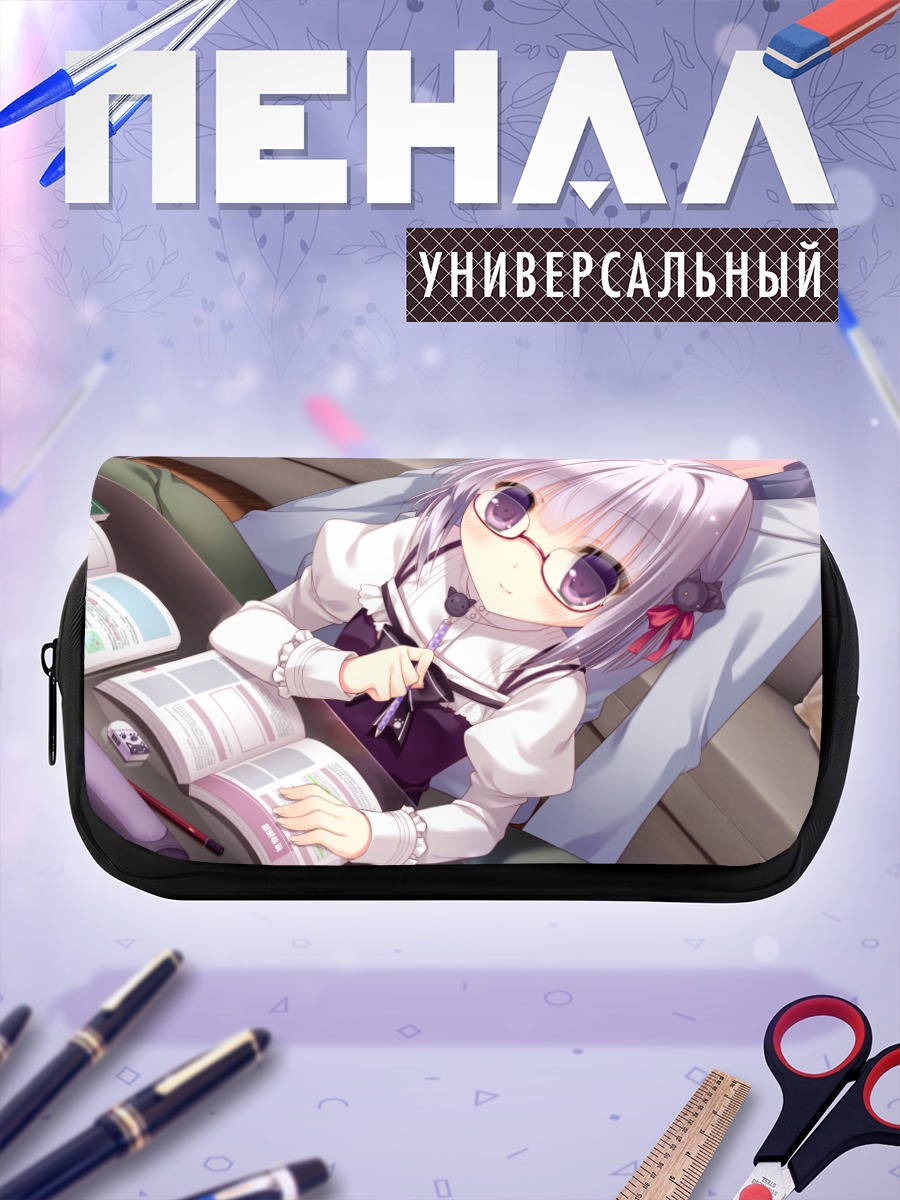 Пенал-косметичка Ан Накаджо за книгой