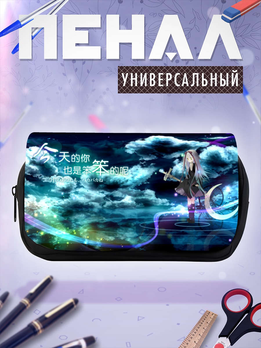Пенал-косметичка Маре Эфемер в небесах