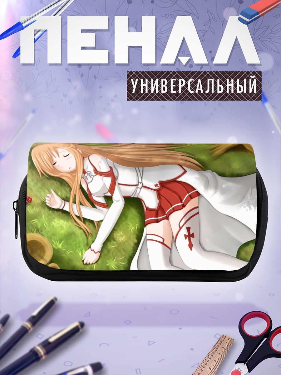 Пенал-косметичка Асуна Юки в траве