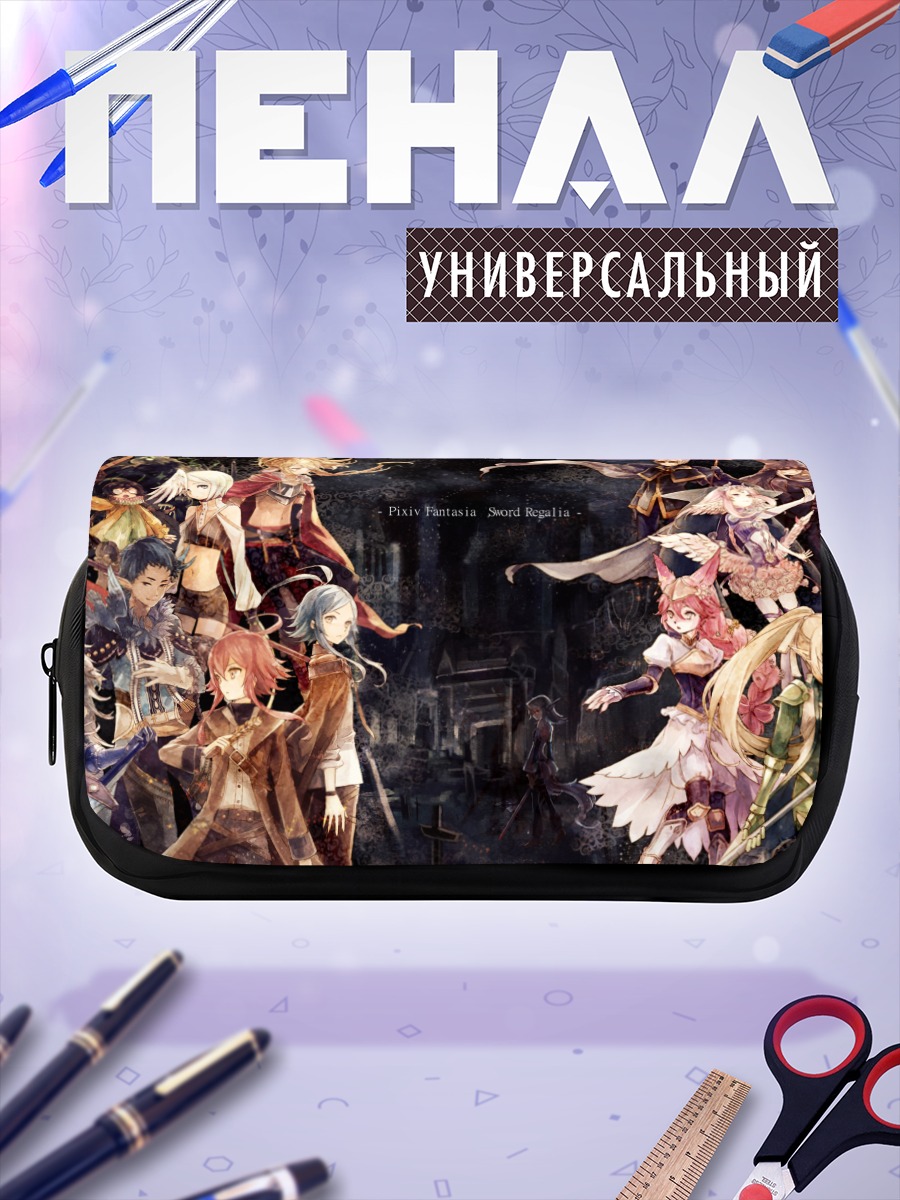 Пенал-косметичка Pixiv Fantasia Герои