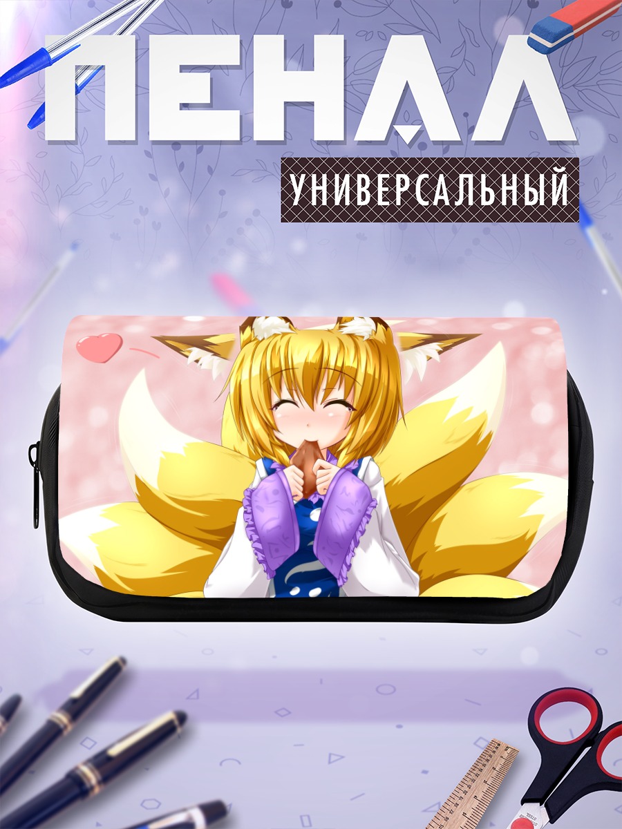 Пенал-косметичка Ран Якумо с лакомством