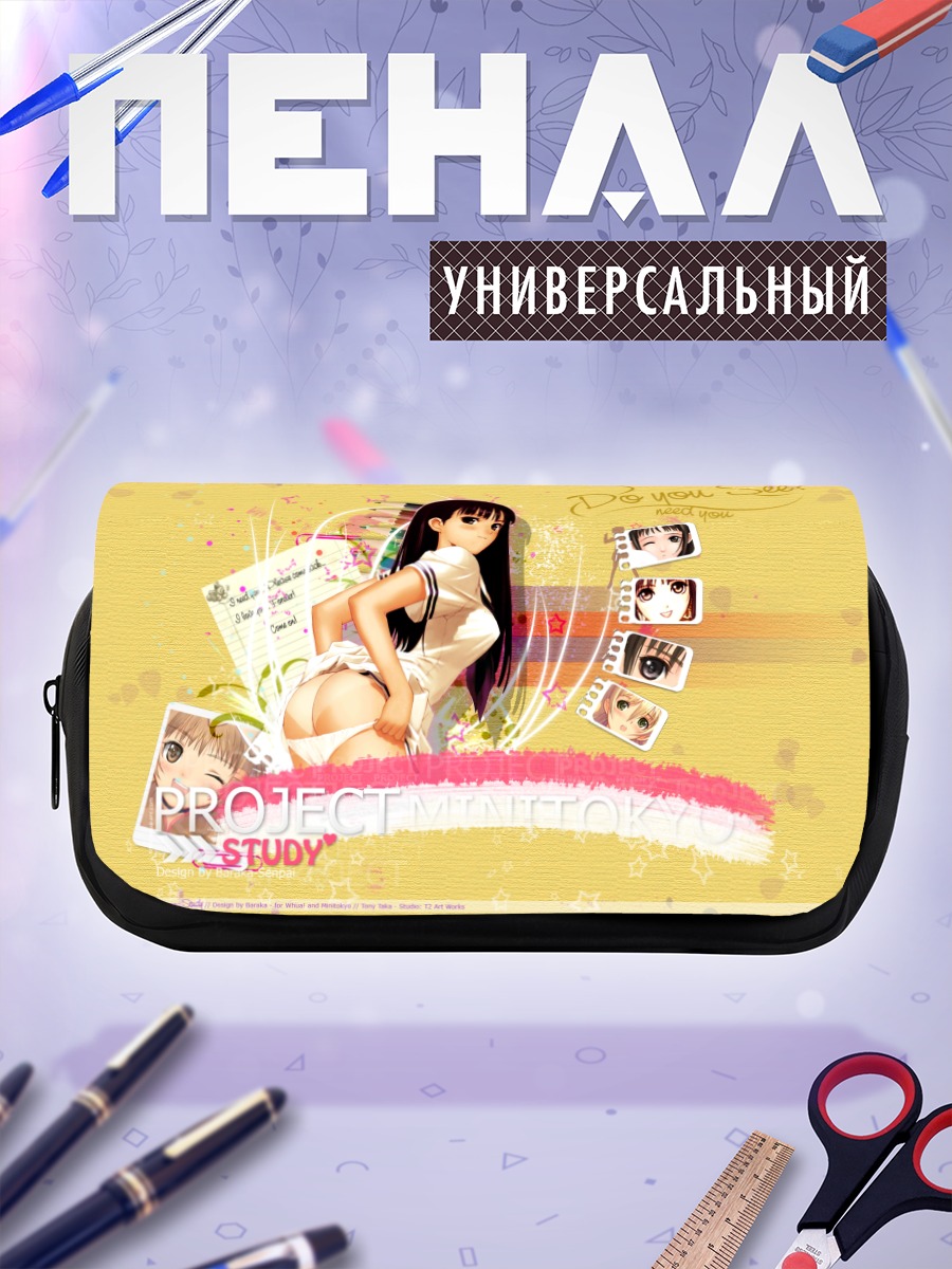 Пенал-косметичка Студентка в школе