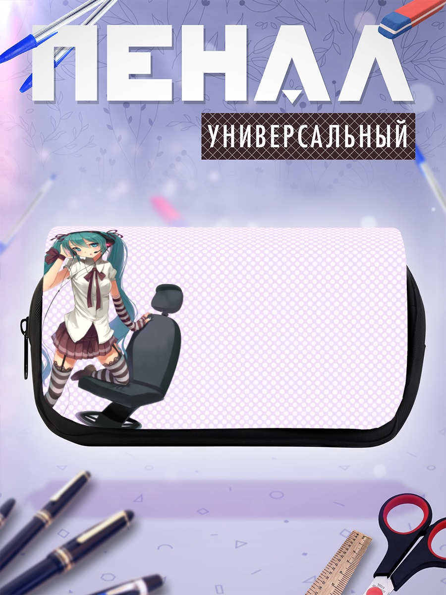 Пенал-косметичка Мику Хацунэ в кресле