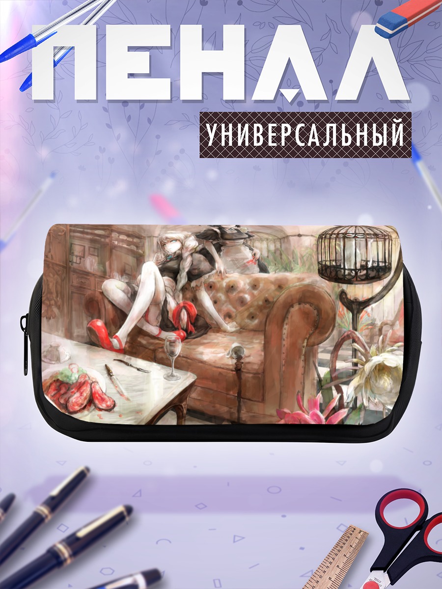 Пенал-косметичка Горничная с ножом