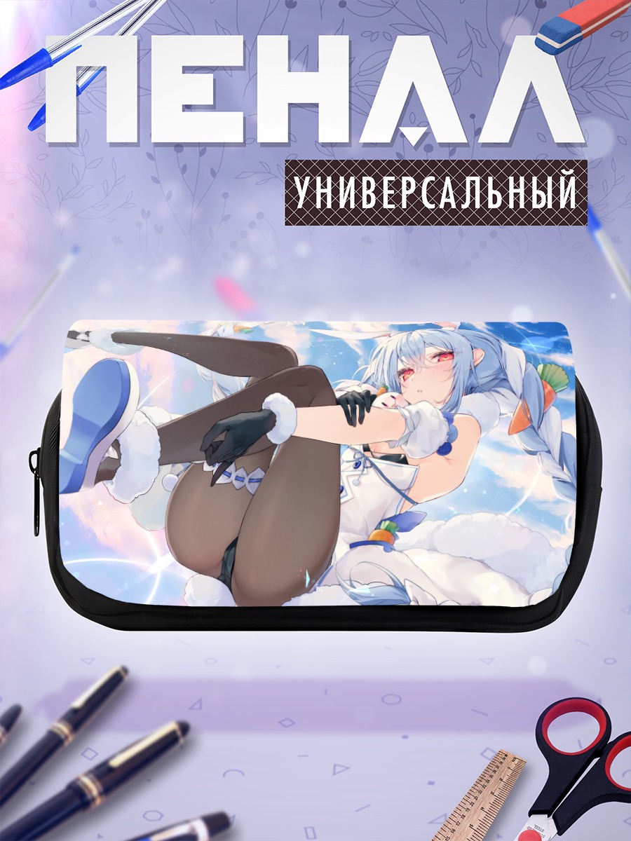 Пенал-косметичка Усада Пекора в облаках