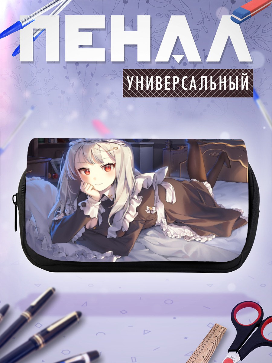 Пенал-косметичка Горничная с книгой