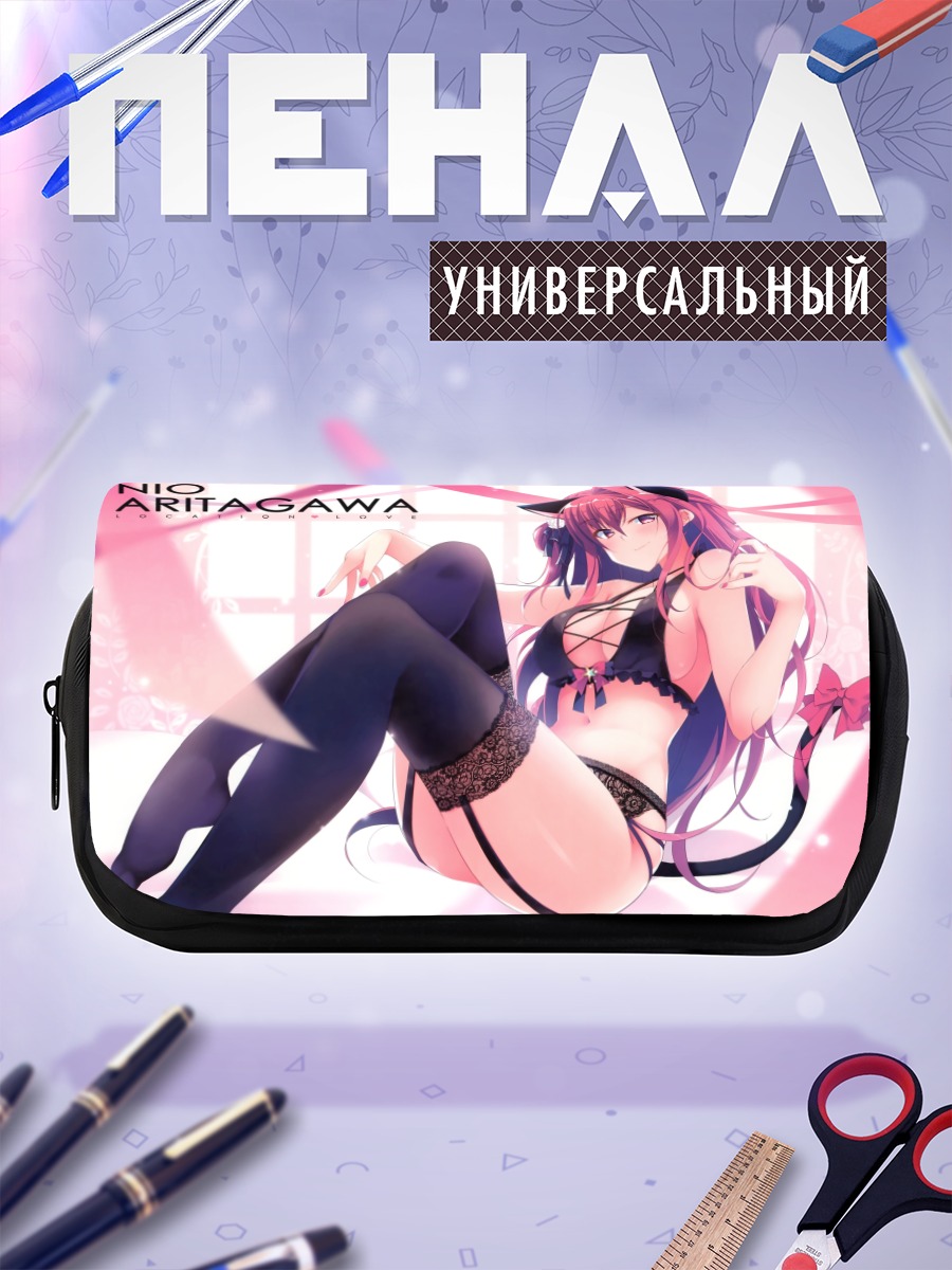 Пенал-косметичка Нио Аритагава в белье