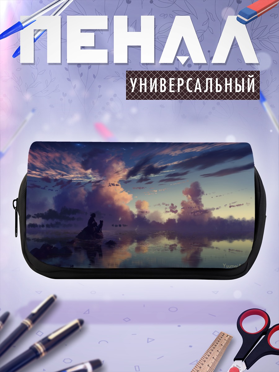 Пенал-косметичка Собака под звездами