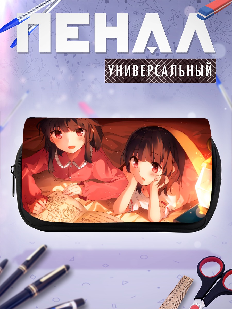 Пенал-косметичка Мегумин с книгой