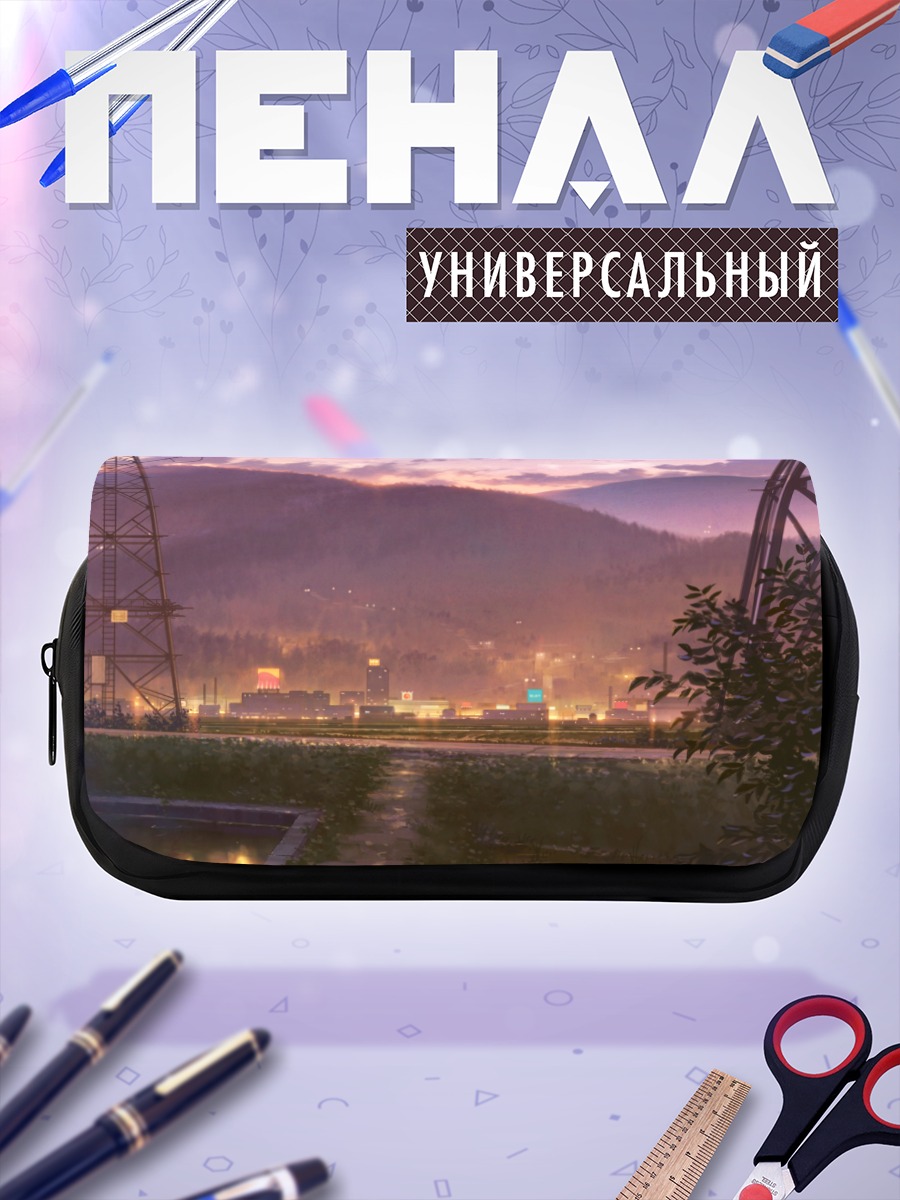 Пенал-косметичка Город в закатных лучах