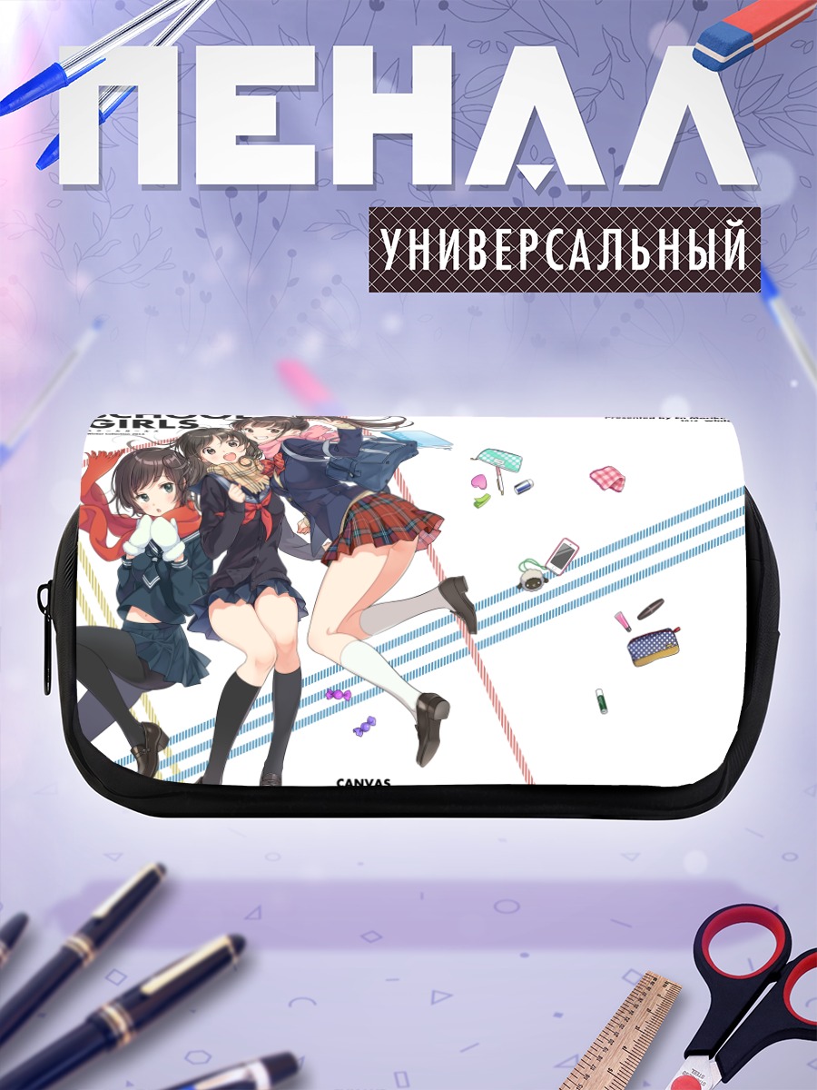 Пенал-косметичка Школьные подруги