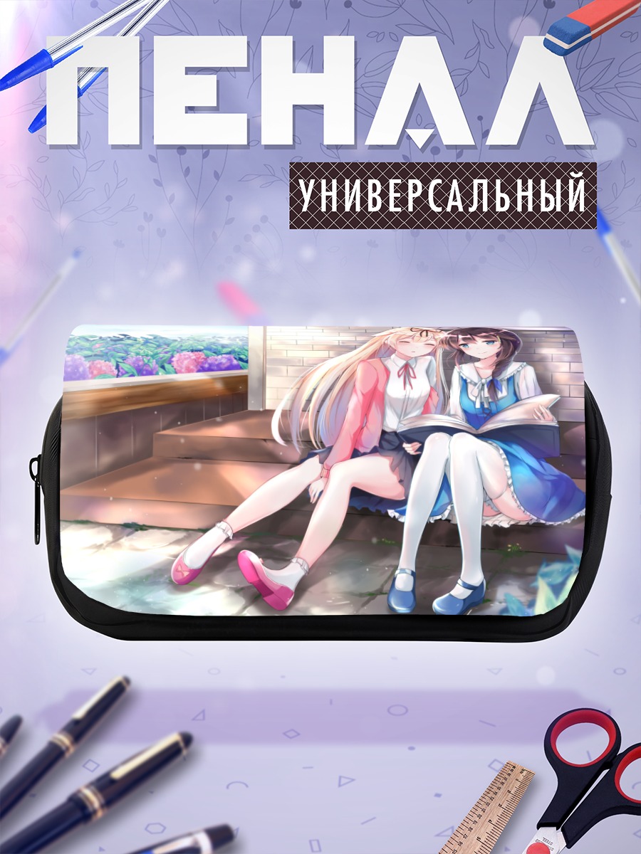 Пенал-косметичка Сигурэ и Юудати