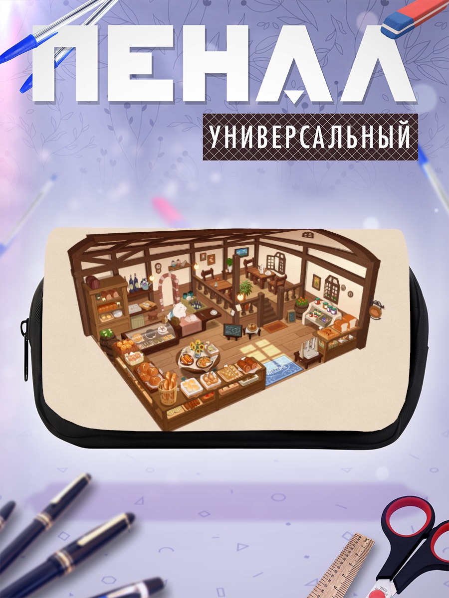 Пенал-косметичка Уютный дом с пиццей