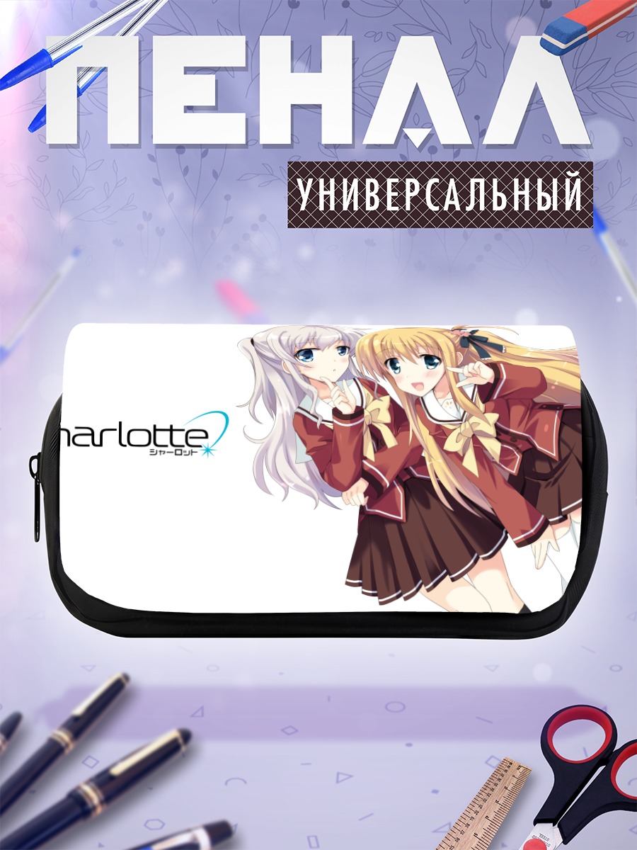 Пенал-косметичка Юса Нисимори и Нао Томори