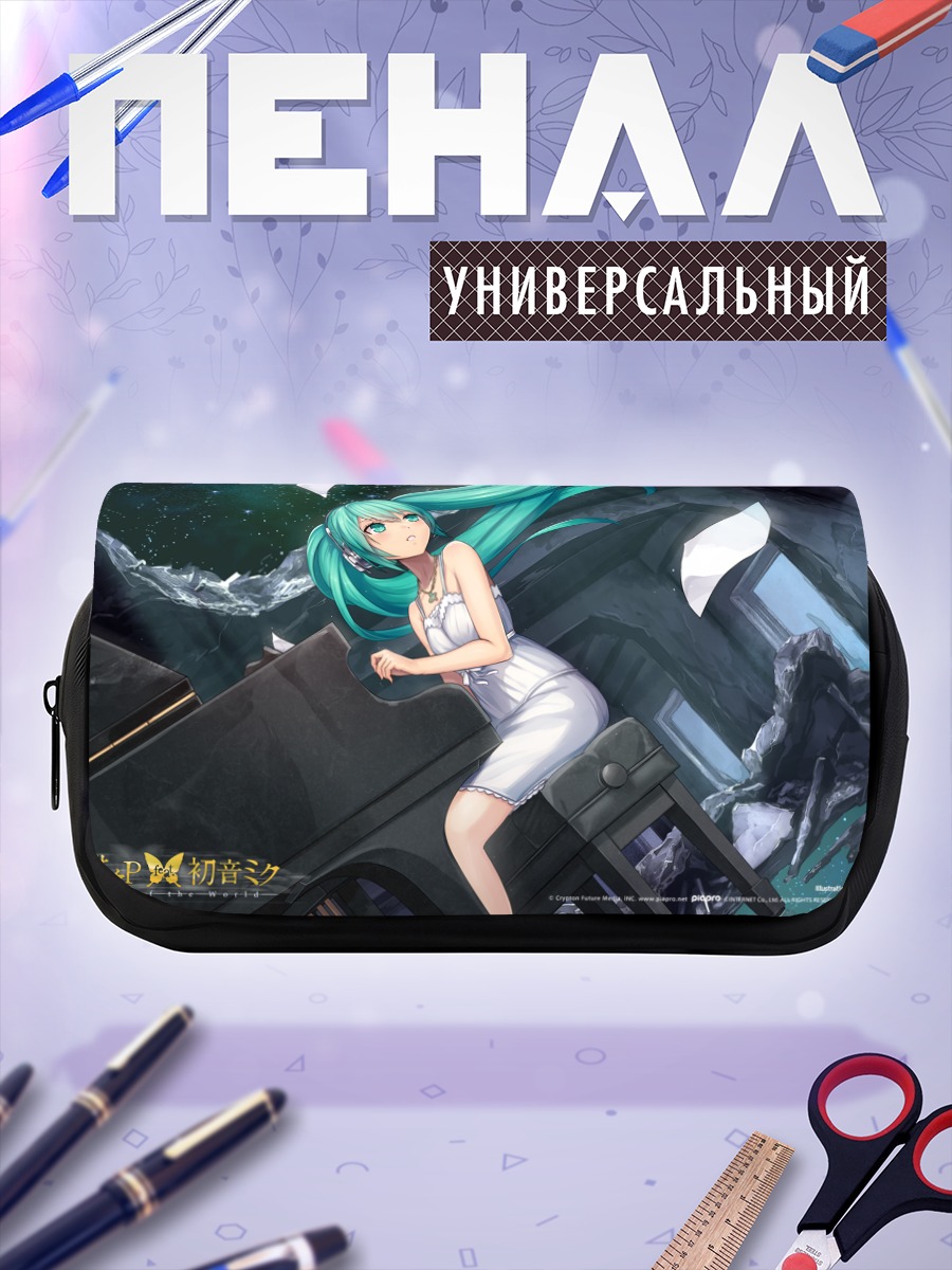 Пенал-косметичка Мику Хацунэ у пианино