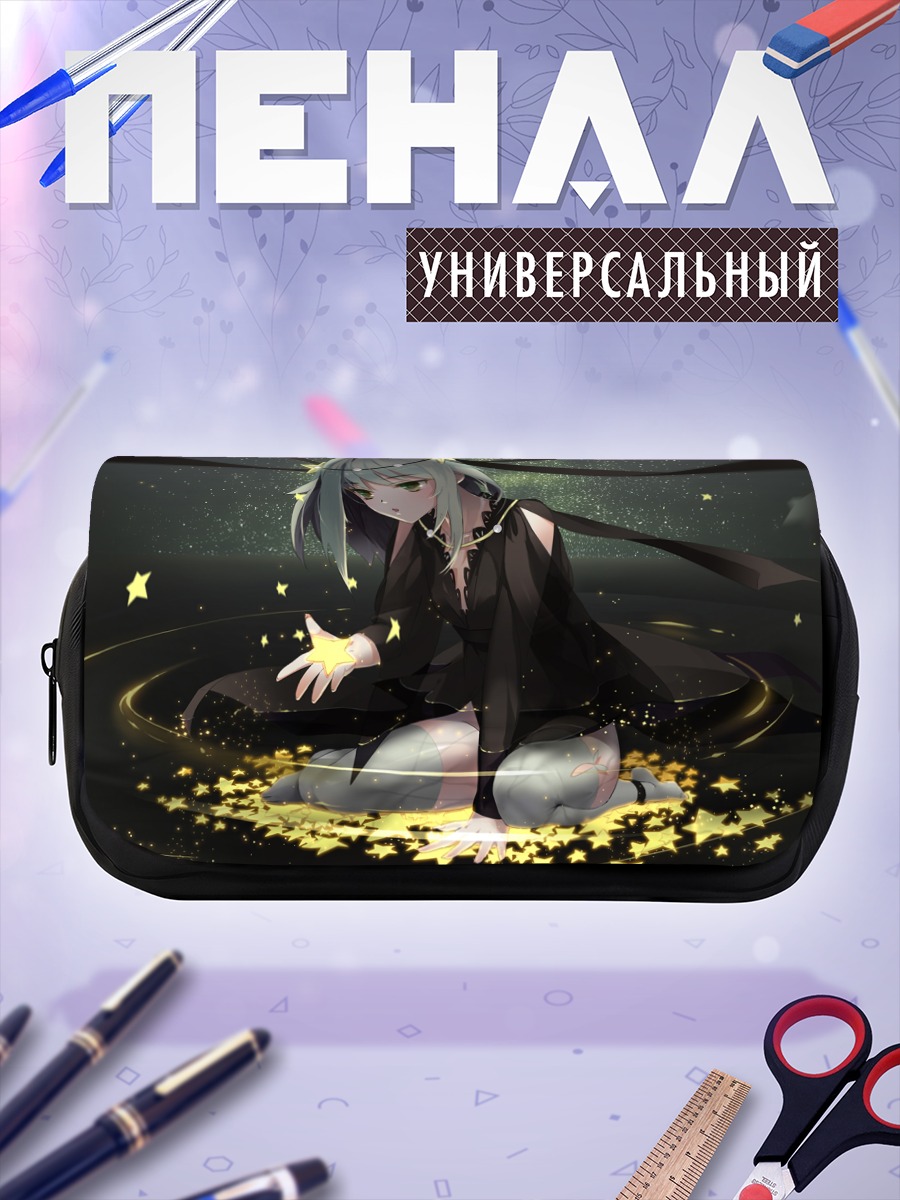 Пенал-косметичка Звездная пыль