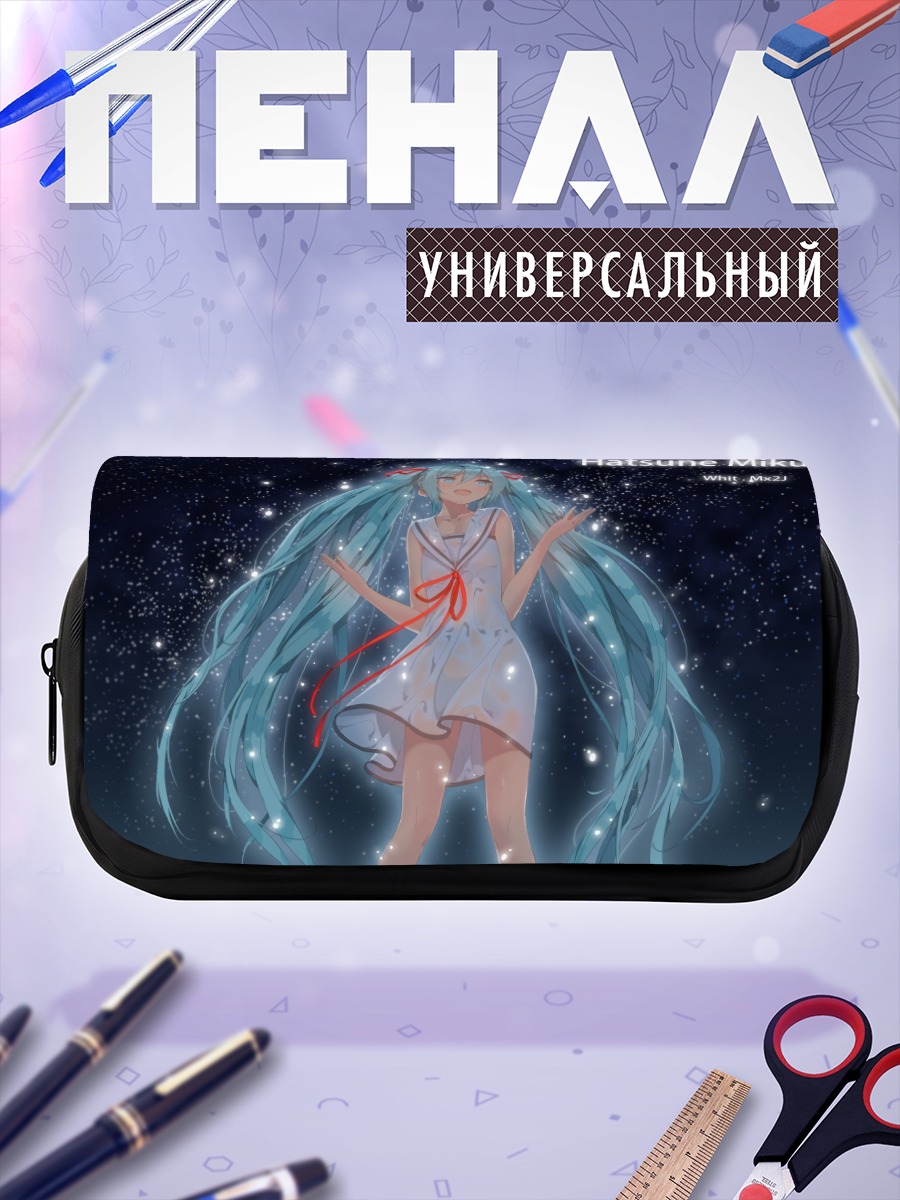 Пенал-косметичка Мику Хацунэ под звездами