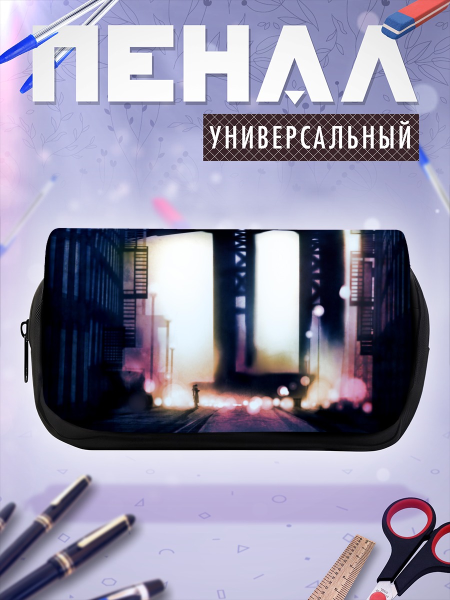 Пенал-косметичка Городской тупик