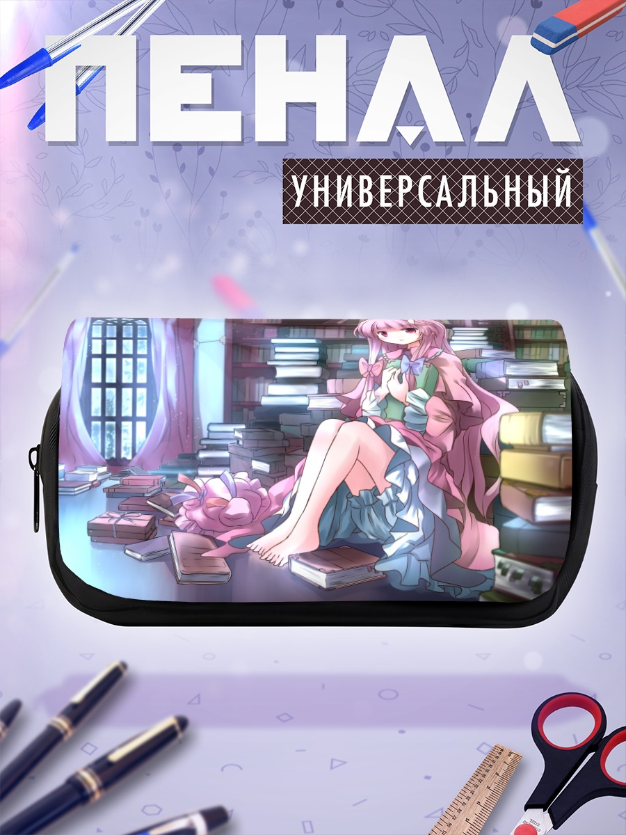 Пенал-косметичка Пачули Ноледж в библиотеке