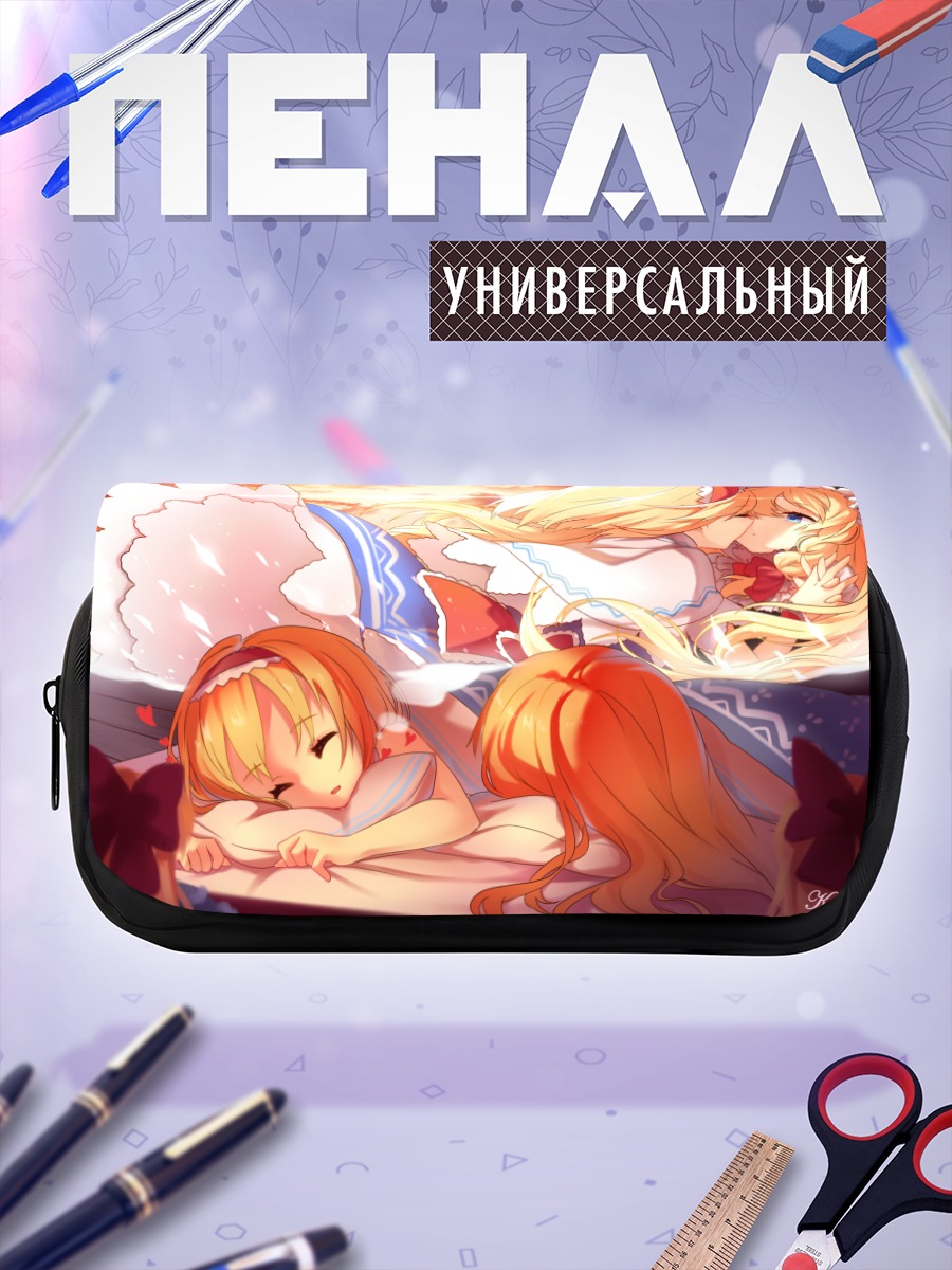 Пенал-косметичка Алиса Маргатройд и Мариса